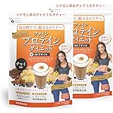 AYASプロテインダイエット チャイ×2セット