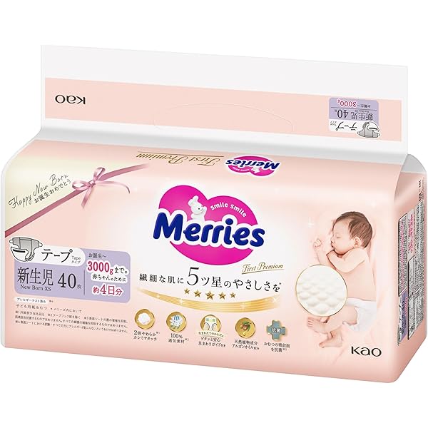 Amazon.co.jp: 【テープ 新生児サイズ】メリーズ ファースト