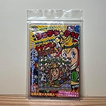 超超激レア！100枚限定ドデンマン ワッチャ☆フェスティア 2009年 Amazon.co.jp: 超超！100枚限定ドデンマン ワッチャフェスティア