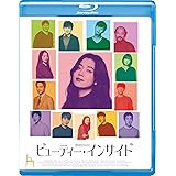 ビューティー・インサイド [Blu-ray]