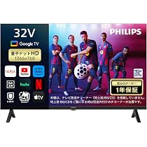 Amazon | Philips(フィリップス) チューナーレステレビ 32型 量子