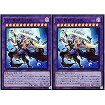 Amazon.co.jp: 【2枚セット】 遊戯王カード DUAD-JP030 月光舞