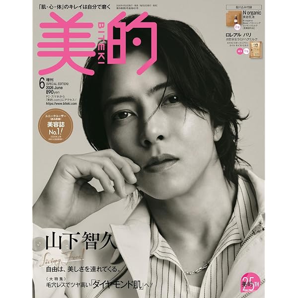 Amazon.co.jp: TOMOHISA YAMASHITA ASIA TOUR 2011 SUPER GOOD SUPER 