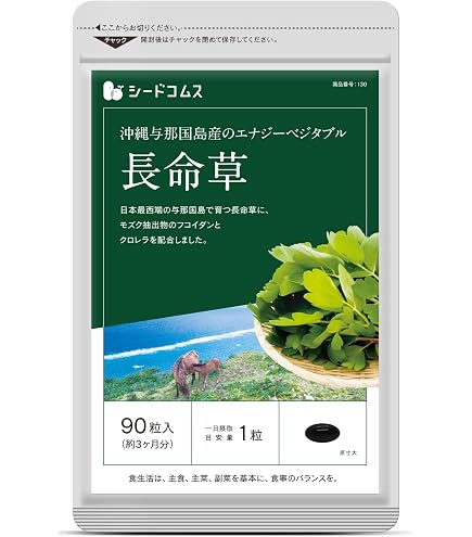 Amazon | 南国牡丹 30粒 屋久島原産ボタンボウフウ配合 | ノーブランド 