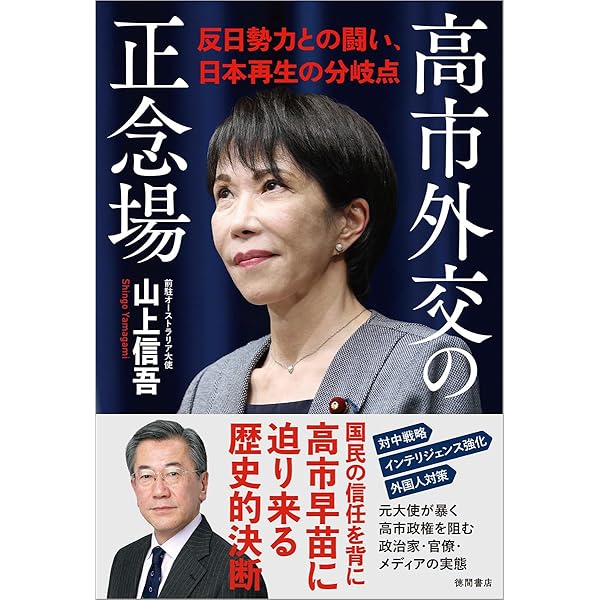 増補改訂版 静かなる日本侵略 ディープ・チャイナの最終侵略地図