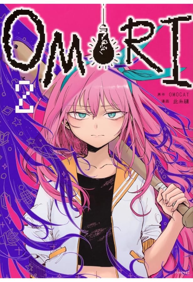 OMORI 1.2巻 初版 セット OMORI 1.2巻 初版特典 クリアカード コンプセット アニメイト特典 2種