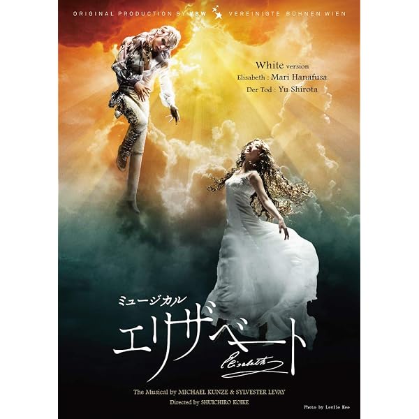Amazon.co.jp: エリザベート Black Version : DVD