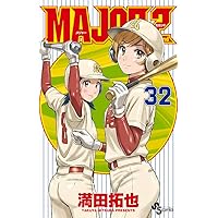 メジャーセカンド MAJOR 2nd コミック 1-27巻セット |本 | 通販 | Amazon