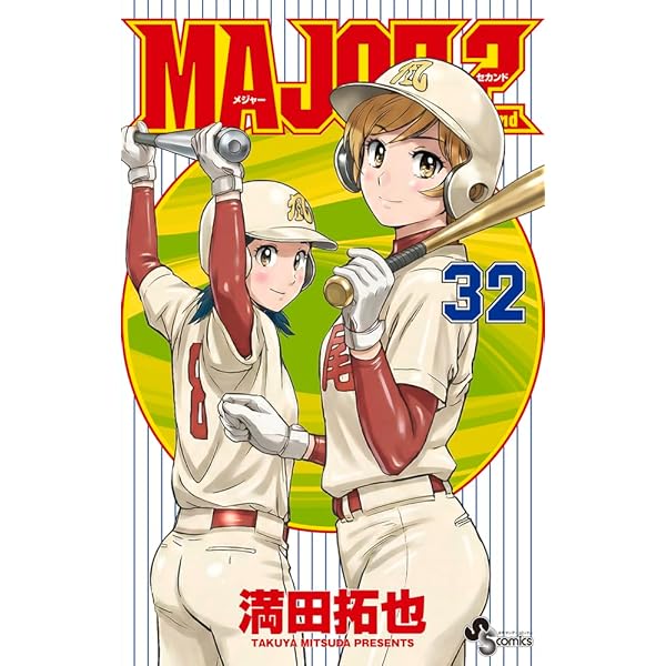 Amazon.co.jp: MAJOR(メジャー) 全78巻完結セット (少年サンデー