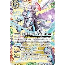 Amazon.co.jp: バトルスピリッツ BSC48-XX01 天魔王ゴッド・ゼクスX