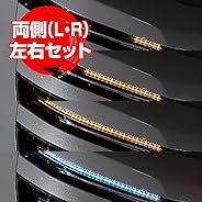 シーケンシャルウインカー 流れるウインカー LED テープライト 12V 60センチ 96連 2本入り【オレンジ/ホワイト】シリコン 薄型 切断可能 防水 デイライト 側面発光 簡単取付 保証半年