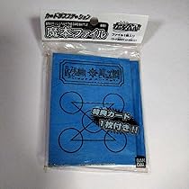 金色のガッシュベル紫電の雷帝 カードダス &青色魔本のファイル特典カード付き 金色のガッシュベル紫電の雷帝 カードダス &青色魔本のファイル特典
