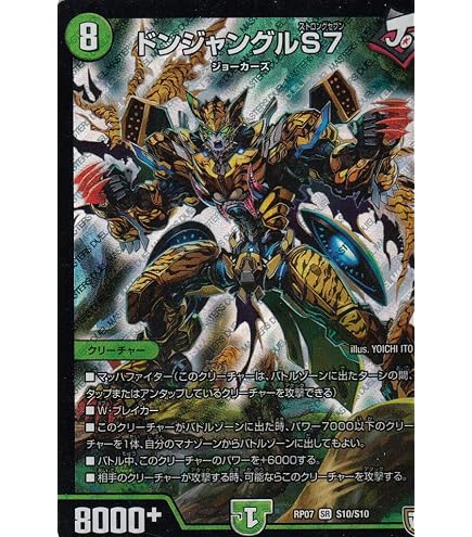 Amazon.co.jp: デュエルマスターズ プロモーションカード/無敵ドン