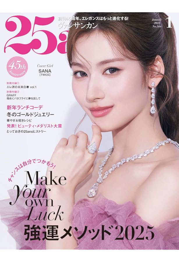 Amazon.co.jp: MORE Spring 2024【表紙：SANA（TWICE)】 : モア編集: 本