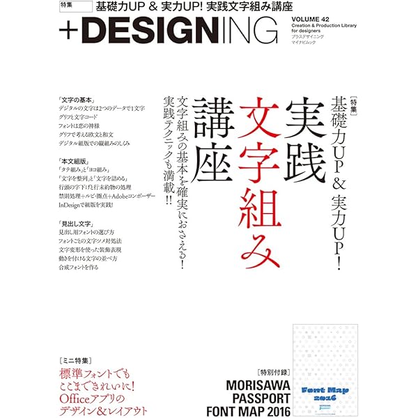 Designing Volume 42 マイナビムック Designing編集部 本 通販 Amazon