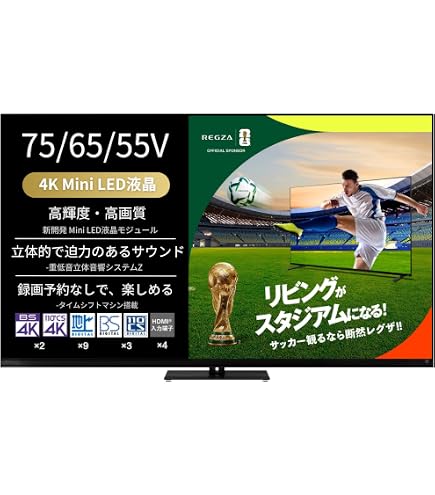 Amazon.co.jp: REGZA 75インチ 4K 液晶 75M550M スマートテレビ