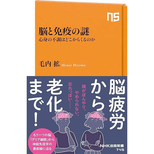 Amazon.co.jp: すごい科学論文 (新潮新書 1084) : 池谷 裕二: 本