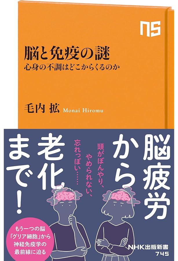 脳と心の正体 Amazon.co.jp: 脳と心の正体 (教養選書 58) : ワイルダー ペン