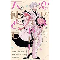 金魚屋さんのかりそめ夫婦 第1巻 天倉ふゆ 直筆イラスト入りサイン本 新品未読品 Amazon.co.jp: 金魚屋さんのかりそめ夫婦 第1巻 (あすか