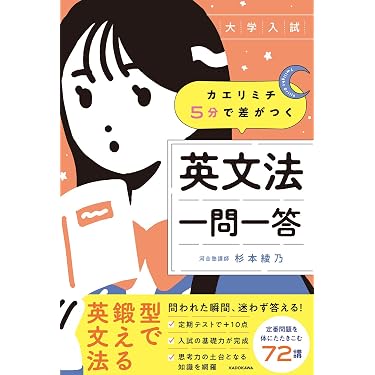 Amazon.co.jp 最新リリース: 高校英語教科書・参考書 の新着ランキング