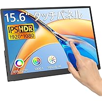 Amazon.co.jp: 【10点タッチパネル】モバイルモニター 15.6インチ