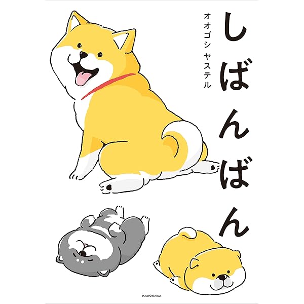 しばんばん オオゴシヤステル マンガ Kindleストア Amazon