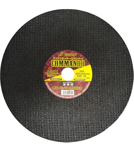 Amazon | レヂトン(Resiton) エンジンカッター用切断砥石 コマンドー