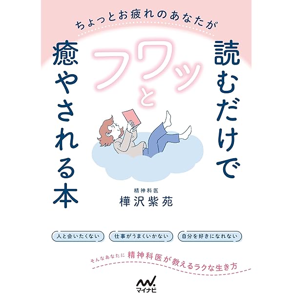 直感が3分で目覚める! : ラクに人生うまくいく! さがわあつし　帯付き 61xgX0moN9L._UF350,350_QL50_.jpg