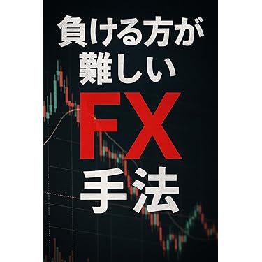 Amazon.co.jp 最新リリース: 金融・ファイナンス の新着ランキングです。