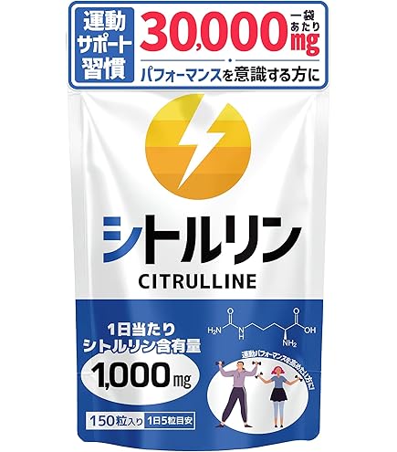 Amazon | Celen アルギニン サプリ 1,000㎎(1日) 30,000㎎(1袋) 120粒