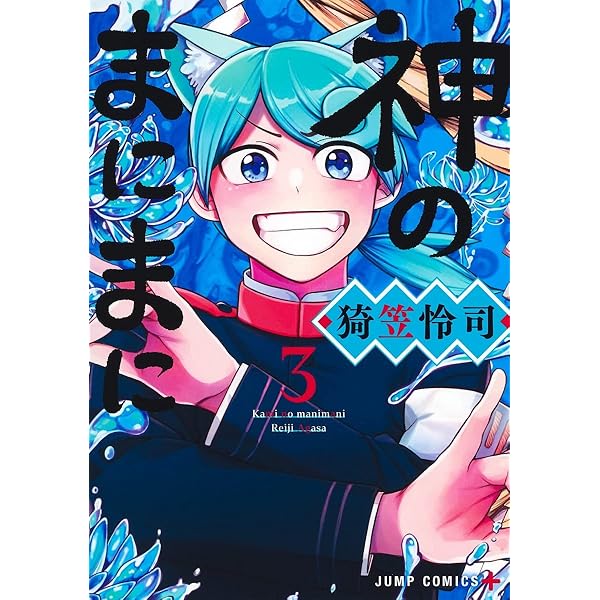 神のまにまに FULL VER] 神のまにまに (Kami no Manimani) / Covered by