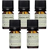 インセント エッセンシャルオイル アロマオイル ブレンド精油 5本セット アソート2 (夜用ブレンド・昼用ブレンド・シトラスミント・ヒノキミスト・イージーブリース 各5ml) 精油 ブレンドオイル