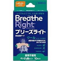 Amazon | 佐藤製薬 ブリーズライト クール レギュラー 肌色 鼻孔拡張