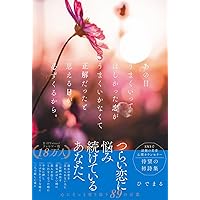 ココ・シャネル99の言葉 (扶桑社文庫) | 酒田 真実 |本 | 通販 | Amazon