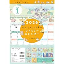 購入者限定特典あり】2026 なんでもいきもの ファミリーカレンダー