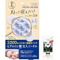 Amazon.co.jp: クリアターン KOSE ヒアロチューン マイクロパッチ 2000 