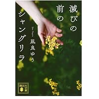 Amazon.co.jp: 口ぶえ 折口信夫作品集 (宝島社文庫) : 折口 信夫: 本