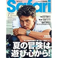 Safari(サファリ) 2025年 05 月号 [大人の青はもっと深い！/アラン