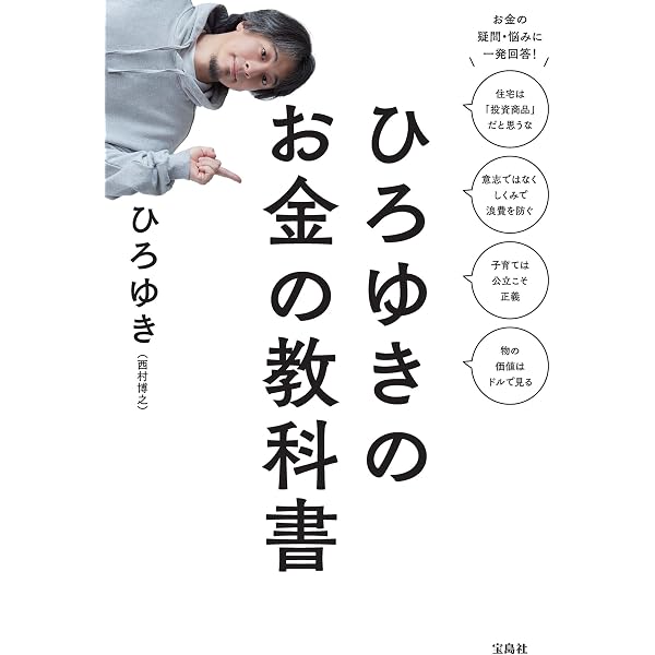 Amazon.co.jp: 新版 「幸せをお金で買う」5つの授業 eBook