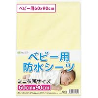 Amazon Co Jp 売れ筋ランキング ベビー用シーツ の中で最も人気のある商品です