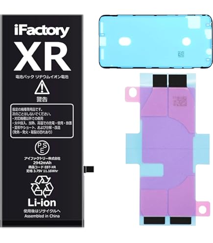 Apple iPhone XR バッテリー79% iPhoneXR 用バッテリー [Battery-iPhoneXR] – 秋葉館