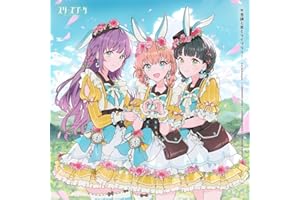 スリーズブーケ 7thシングル「不思議と君とライブラリー」 - スリーズブーケ［日野下花帆(CV.楡井希実)、乙宗 梢(CV.花宮初奈)、百生吟子(CV.櫻井陽菜)］