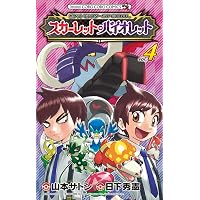 Amazon.co.jp: ポケットモンスターSPECIAL スカーレット・バイオレット