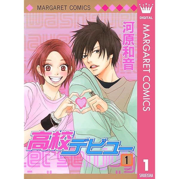 高校デビュー全巻 Amazon.co.jp: 高校デビュー コミック 全14巻完結セット