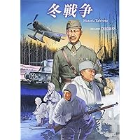雪中の奇跡　梅本弘　新装版 雪中の奇跡 | 梅本 弘 |本 | 通販 | Amazon