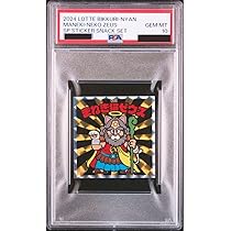 Amazon.co.jp: まねき猫ゼウス PSA10 限定 ビックリマンシール : おもちゃ