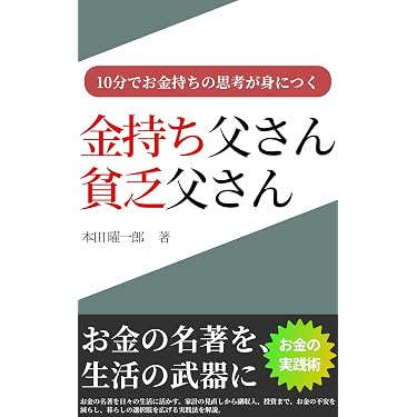 Amazon.co.jp 最新リリース: 投資分析・売買戦略 の新着ランキングです。
