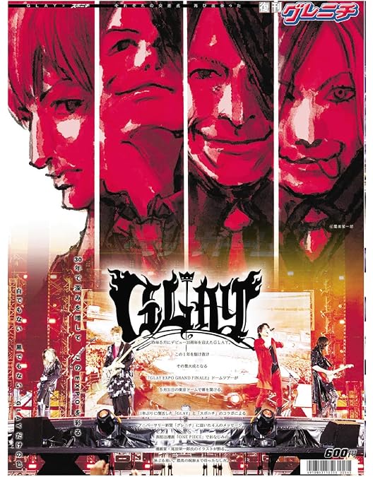 Amazon.co.jp: GLAY 30th Anniversary GLAY EXPO 2024-2025 in