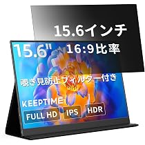Amazon.co.jp: KEEPTIME モバイルモニター 15.6