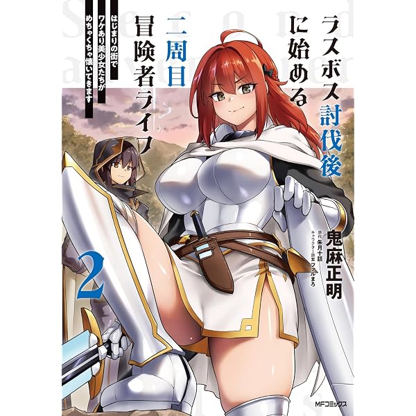 Amazon.co.jp: 普通職の異世界スローライフ ~チート(があるくせに小者